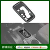 Adecuado para la modificación de Jeep Wrangler 11-17, Pegatina decorativa protectora para el marco interior de la palanca de cambios de ABS