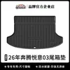Adecuado para el coche Bestune Yueyi 03 2026, este tapete de maletero de TPE es ecológico, resistente al desgaste y presenta una textura de fibra de carbono para el compartimento inferior.