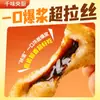 Qianwei Yangchu Buscador de Sabores León Rojo Explosivo Azúcar Ciba Pastel Relleno de Ciba Frito Restaurante Hot Pot Merienda de Ciba Pastelería Tarde