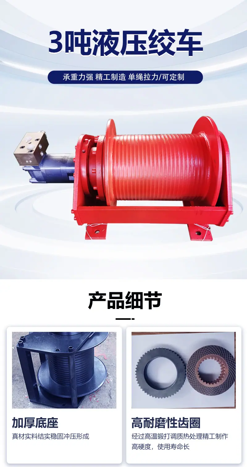 3吨绞车1