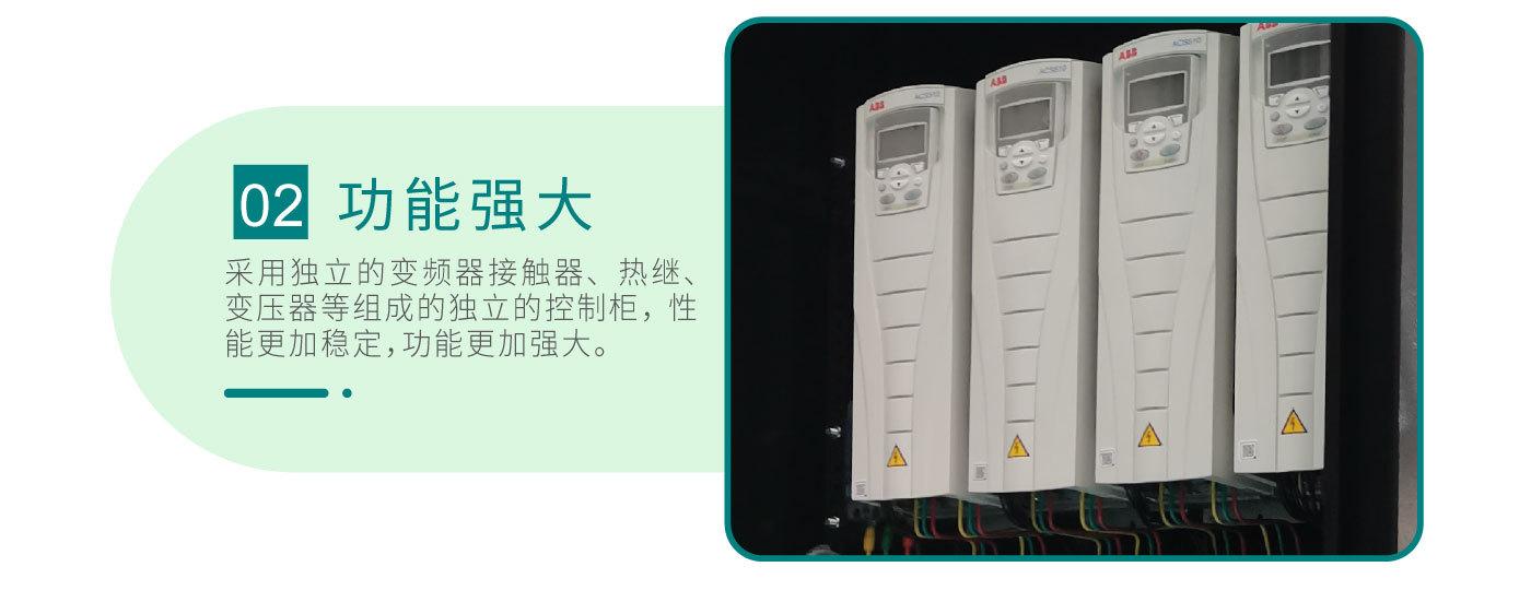 智能控制柜_09.jpg