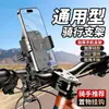 Soporte para teléfono para bicicleta eléctrica, motocicleta y bicicleta con gancho, adecuado para bicicletas de montaña, con funciones de navegación y antivibración, y diseñado para su uso con bicicletas eléctricas