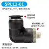 Accesorios Neumáticos de Conexión Rápida Negros, Conector Recto Roscado para Tubería de Aire Spc, Rosca Interna Spcf, Conector de Tres Vías Spb, Conector de Dos Vías Spl