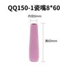 Pistola de soldadura por arco de argón QQ150A-1, boquilla de porcelana, boquilla de porcelana, funda protectora, boquilla 6*45/8*45/6*60/8*60, soldadura por arco de argón