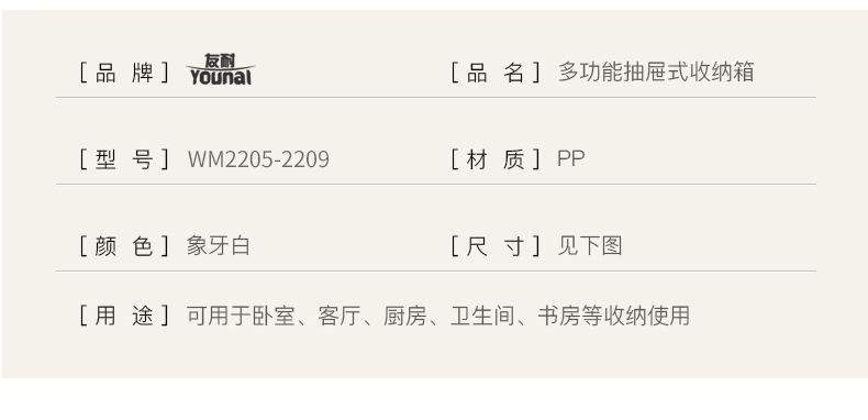 WM-抽屉新版详情_03