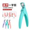 Tijeras de uñas de fábrica, cortaúñas portátiles en forma de U, tijeras francesas planas para uñas, tijeras para cortar uñas con fototerapia