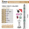 Bomba Sumergible Original 100Qjd Trifásica Monofásica de Acero Inoxidable para Pozos Profundos de Alto Levantamiento y Gran Flujo para Riego de Pozos Impulsor