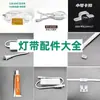 Accesorios Tira de Luces Enchufe Regulable Cob con Interruptor Enchufe Cola Enchufe Hebilla Placa Desnuda Cableado Frontal