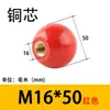 Bola de Baquelita, Bola de Manija, Núcleo de Cobre Negro, Núcleo de Hierro Rojo, Bola de Madera Eléctrica 4