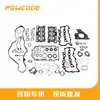 LR005996 é adequado para o kit completo de juntas de reparo para o motor Land Rover 3.0T diesel 306DT