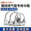 Abrazadera especial para tubo de escape galvanizado abrazadera de tubo en forma de U aro de garganta Dongfanghong vehículo agrícola maquinaria agrícola cosechadora aro de abrazadera de tubo