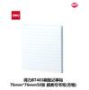 Deli BT400/401 Notas Post-it em Branco Linha Horizontal Quadrado Adesivo Estudante Simples Escritório Pincel Japonês Post