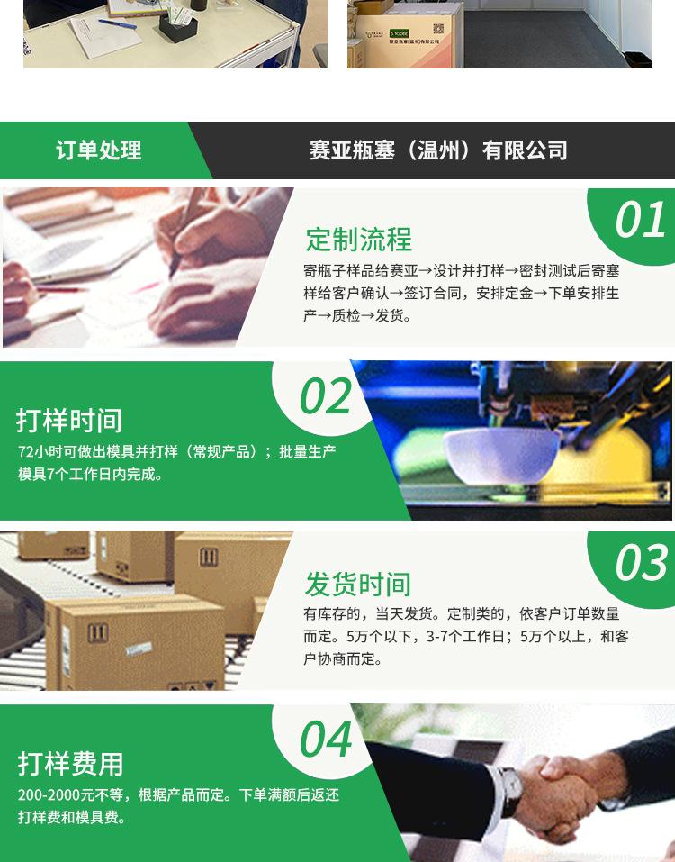 赛亚瓶塞详情页22_18.jpg