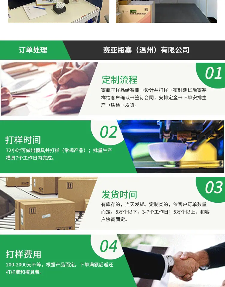 赛亚瓶塞详情页22_18.jpg