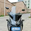 Protetor de Mão para ADX125 Para-brisa Modificado Para-brisa Dianteiro de Motocicleta Defletor de Vento Anti-vibração Escudo de Chuva Placa Acessórios Outros