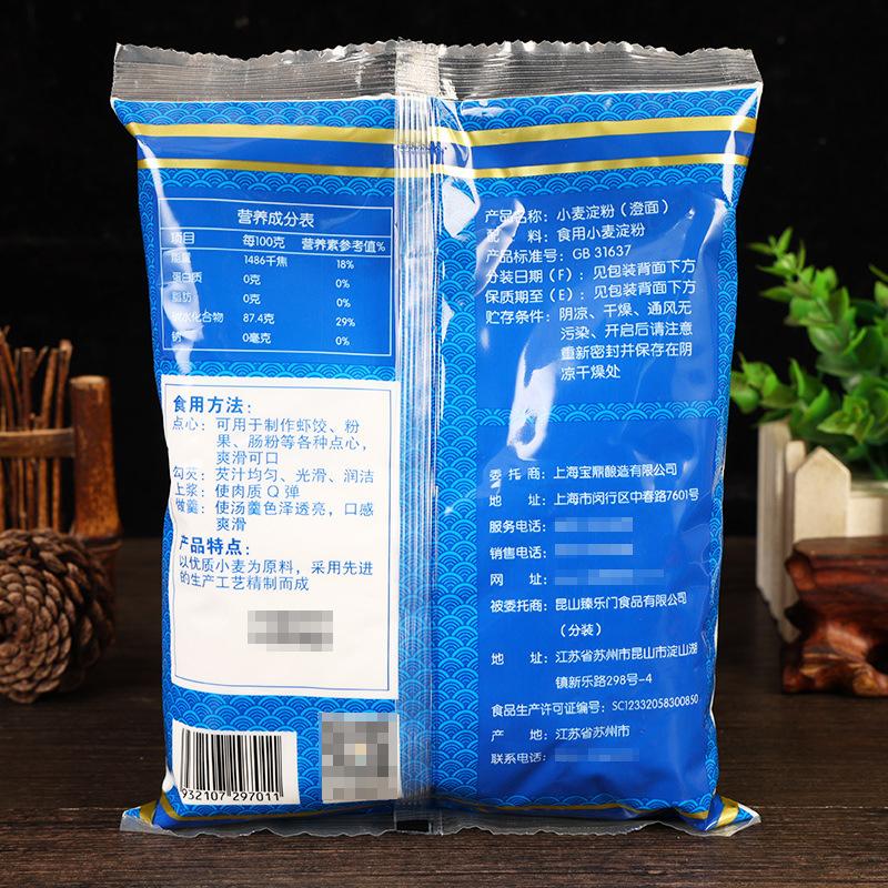 宝鼎天鱼小麦淀粉（澄面）454克2