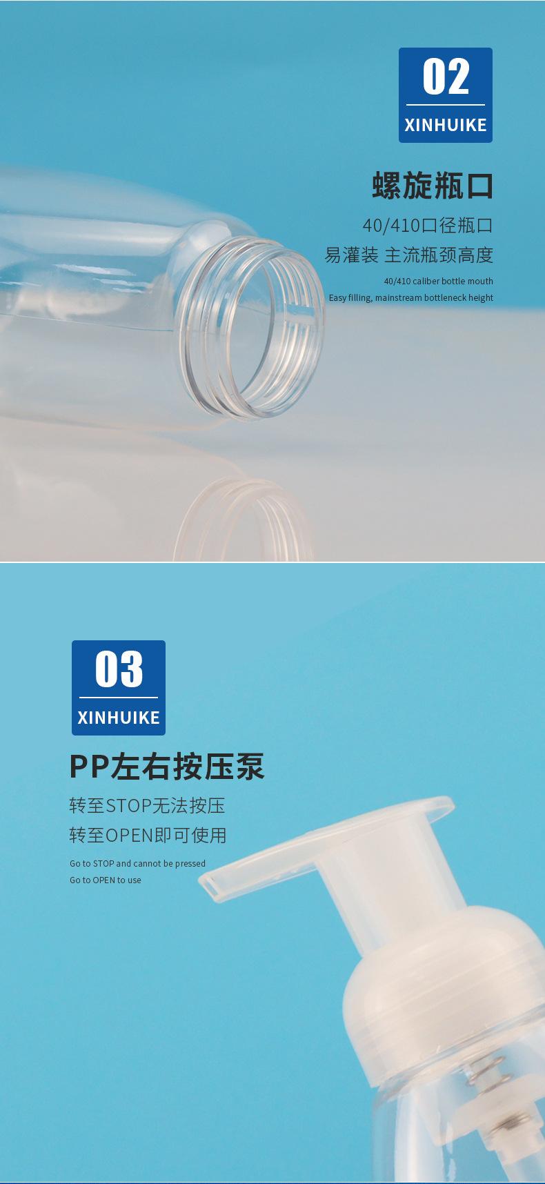 300ml新款泡沫瓶_03