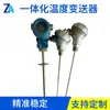 Suministro transmisor de temperatura resistencia térmica sensor de temperatura al por mayor PT100 resistencia térmica sensor de temperatura impermeable