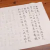 """Luoshen Fu"" de Zhao Mengfu""": Cuaderno de Caligrafía para Escribir Guiones, Edición Estándar para Adultos y Estudiantes, Guía para Principiantes de Escritura con Pincel, Calco y Copia