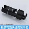 Soporte para cabezal de ducha sin taladro, Barra de ducha ajustable, Accesorios para cabezal de ducha, Base fija, Anillo deslizante para barra de ducha