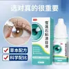 Uso externo 10ml Gotas para Ojos Xiurisheng Flor de Nieve Dendrobium, envío directo, fabricante de origen, venta al por mayor de fabricante