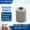 Suministros del Fabricante Filtros de Combustible 01319869 01340114 01172715 Elementos Filtrantes Diésel