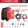 Máquina de Solda Delixi 315 400 Grau Industrial 220V380V Doméstica Pequena Bivolt Dupla Finalidade Cobre Puro Automática