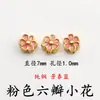 Nuevos Accesorios Pequeños de Estilo Chino Tradicional Dorados Esmalte Cloisonné Coloridos con Agujero Pasante Flores Pequeñas DIY Hechos a Mano Accesorios para Ropa con Cuentas