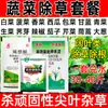 Herbicida Post-Germinación para Plántulas de Hortalizas, Agente Pudridor de Raíces, Mata Malezas Anuales Gramíneas, Herbicida Universal para Hortalizas, Producto Genuino