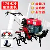 Micro Cultivador Multifuncional a Diesel e Gasolina para Afrouxamento de Solo Pequeno, Formação de Sulcos, Capina, Revolução de Solo, Escavação de Valas, Aragem e Cultivo Rotativo