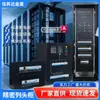 Gabinete de Precisión Personalizado de Fábrica para Sala de Servidores de Centro de Datos con Gabinete de Distribución de Energía de Respaldo Dual Inteligente Integrado