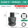 Adaptador de Llave Eléctrica Barra de Conexión Adaptador de Conversión Funda Elástica Telescópica Funda de Cabezal de Conversión para Llave Eléctrica de Aire