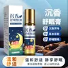 Aceite Esencial para Dormir para Relajación, Roll-On de Aceites Esenciales de Madera de Agar y Lavanda para Uso en Casa, Spray de Aceite Esencial Nocturno Rápido y Popular
