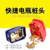 Novo tipo de conector de terminal de bateria de carro, grampo de bateria com capa protetora, terminal de grampo de fiação de bateria