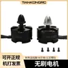 Máquina FPV MT2204 2205 KV2300 Modelo de Avión Drone QAV250 Cuadricóptero Motor sin Escobillas