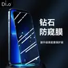Película de Vidro Anti-Espionagem Diamante 17Promax Adequada para Iphone16 Alumínio Alto Anti-Impressão Digital 15Pro Película de Celular 14Pro