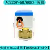 Válvula Eléctrica Bidireccional de Aire Acondicionado Johnson VA7010-8503 Válvula Solenoide para Fan Coil 6 DN20