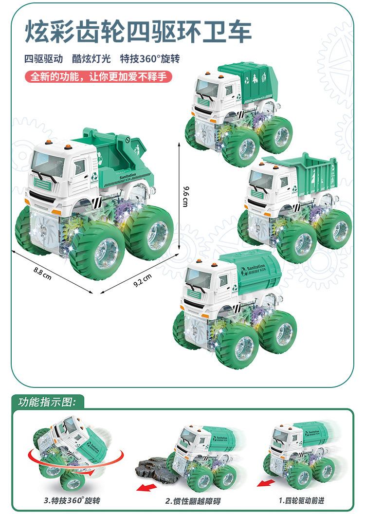 卡通惯性车 (14).jpg