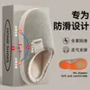 Diseñadas específicamente para personas mayores, estas nuevas pantuflas de interior para otoño/invierno 2026 son antideslizantes, forradas de felpa para abrigar y cuentan con una suela gruesa.. Disponible para hombres y mujeres