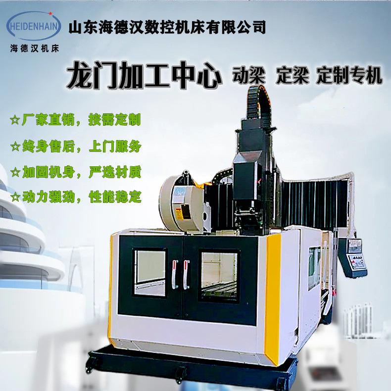 龙门加工中心2