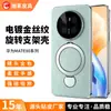 Aplicável à Capa de Celular Huawei Mate80 Mate70pro Couro Liso Galvanizado Suporte Magnético Giratório Capa Protetora Anti-queda