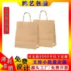Fábrica de bolsos de papel kraft en stock directo bolsa para catering de café té con leche bolsa de regalo empaque