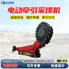 Máquina Minera Eléctrica Tipo MG150/345-W Máquina Minera Eléctrica de CA para Equipos de Minería de Carbón Subterránea