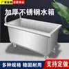 Acero Inoxidable 304 Fregadero Tanque de Agua Tanque de Agua Móvil Carrito de Mano Piscina para Remojo Piscina para Descongelación Piscina de Almacenamiento de Agua Piscina de Agua Piscina