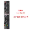 Adecuado para control remoto de voz Sharp Google Gb326Wjn8A Gb326Wjsa Gb326Wjna 346Wjsa