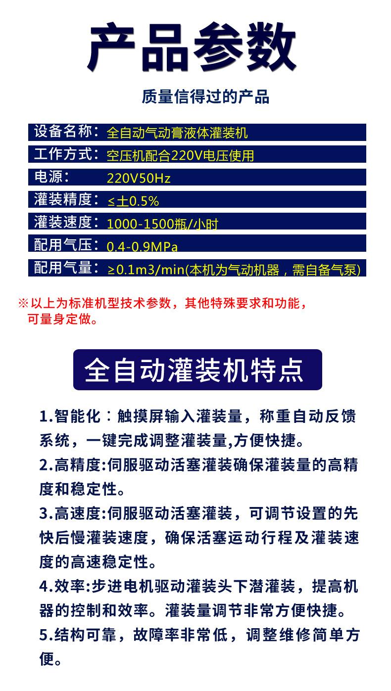 全自动膏体灌装机详情_04.jpg