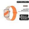 Adequado para Apple Watch 1ª-10ª Geração Fivela de Corrente de Duas Seções Magnética Silicone Bicolor Relógio