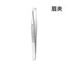 Set de Pinzas para Cejas de Acero Inoxidable 3 Piezas Set de Pinzas para Dar Forma a las Cejas Puntiagudas Inclinadas Planas Pinzas para Cejas Clip para Cejas Depilación Clip para Barba