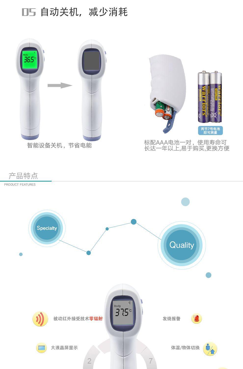 蓝牙儿童耳温额温枪