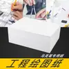 Papel de Dibujo Yalan A3 Papel para Marcador Periódico Estudiantil Escrito a Mano Dibujo con Lápiz de Color Dibujo Arquitectónico Diseño a